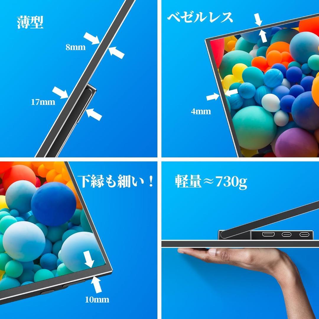 モバイルモニター 16インチ 自立型 薄型 2K解像度 収納ケース付