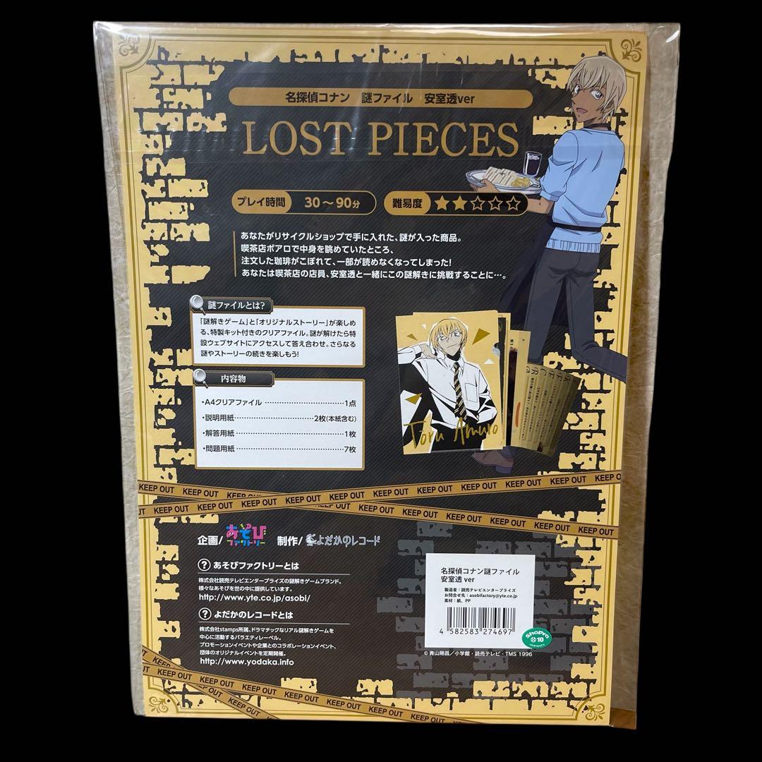 名探偵コナン 警察学校組 グッズ まとめ売り