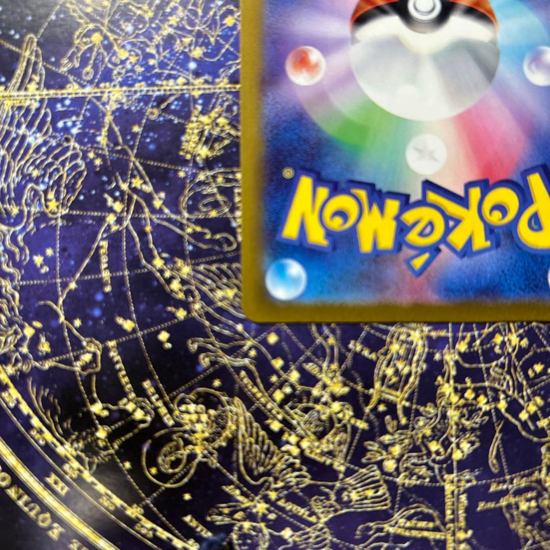 メガドリーム ピカチュウ ex SAR センタリング良好