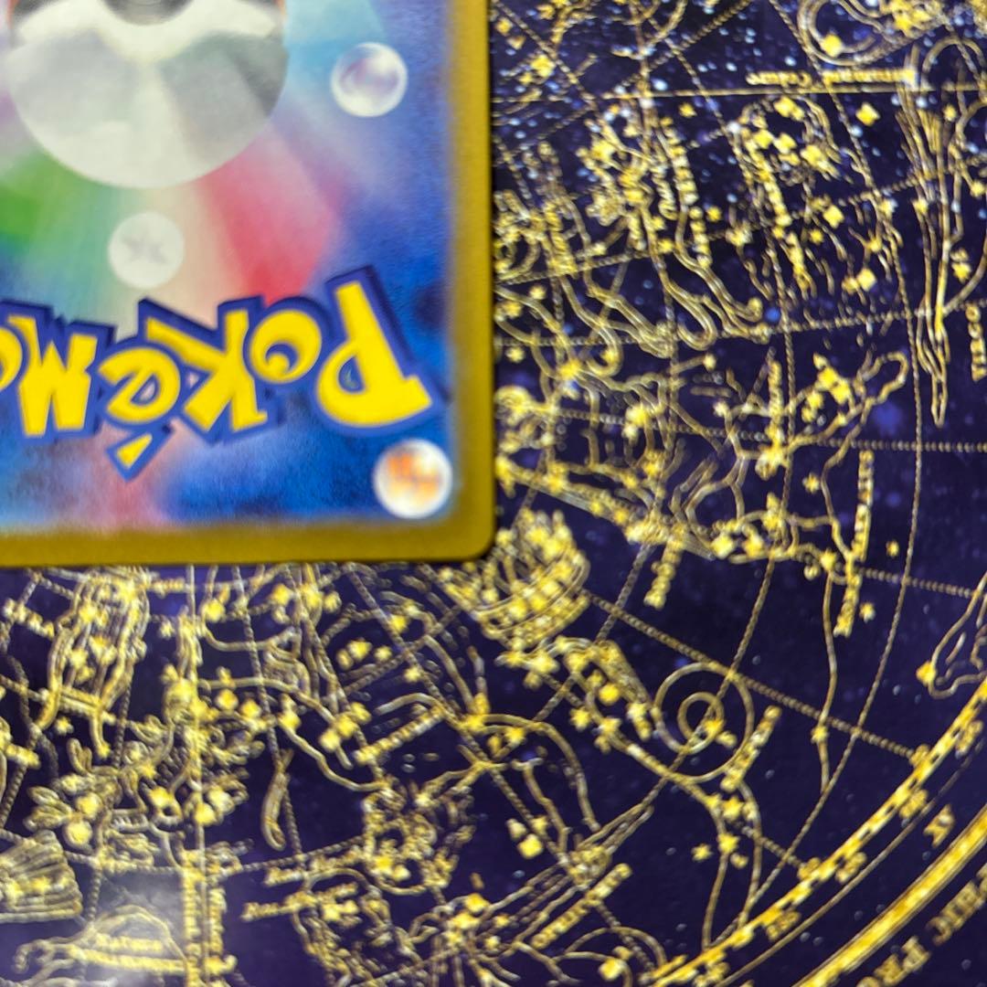 メガドリーム ピカチュウ ex SAR センタリング良好