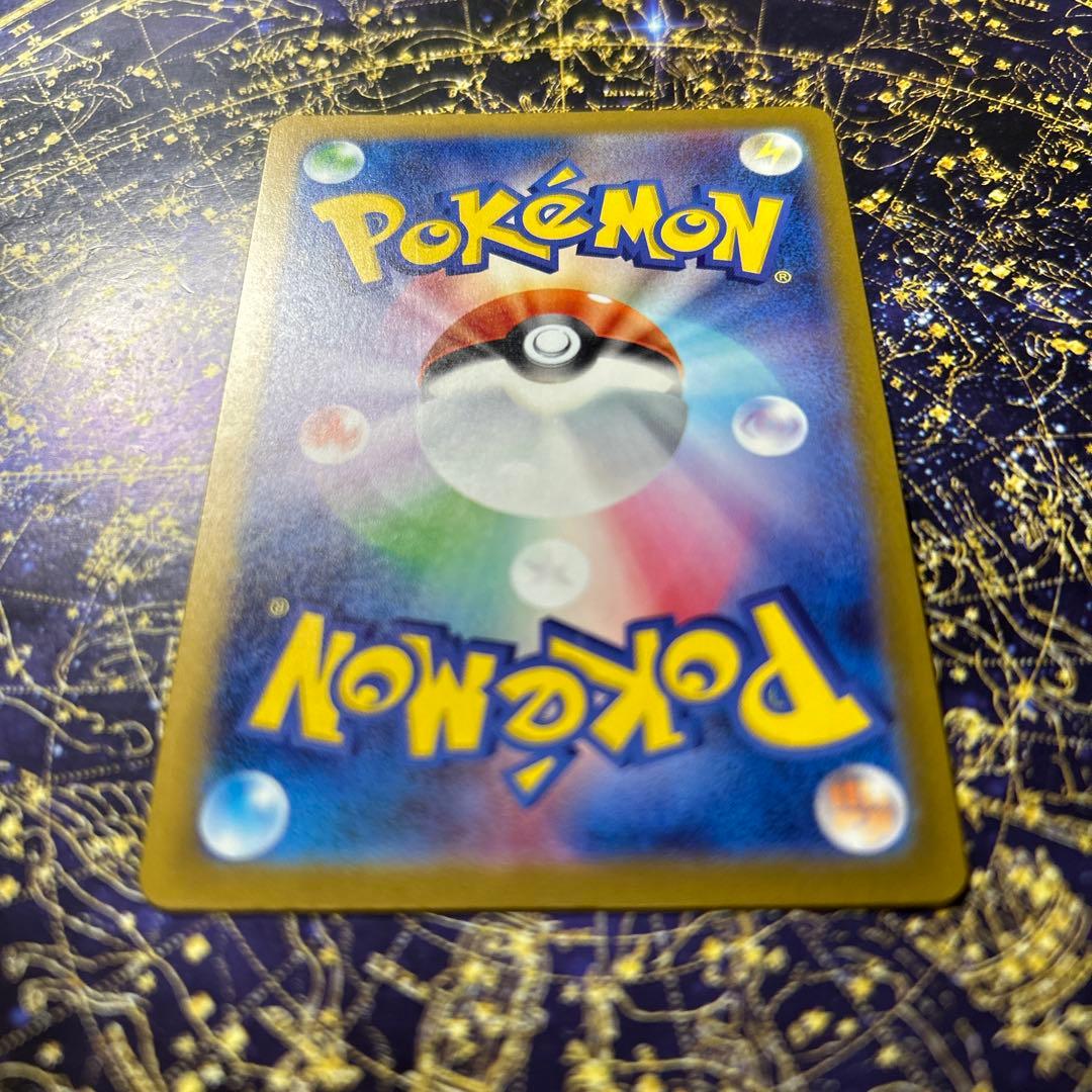 メガドリーム ピカチュウ ex SAR センタリング良好