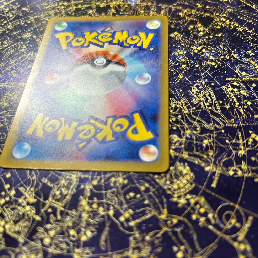 メガドリーム ピカチュウ ex SAR センタリング良好