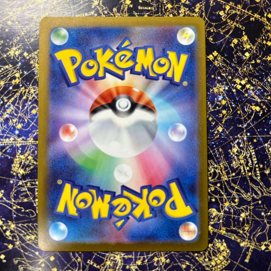 メガドリーム ピカチュウ ex SAR センタリング良好