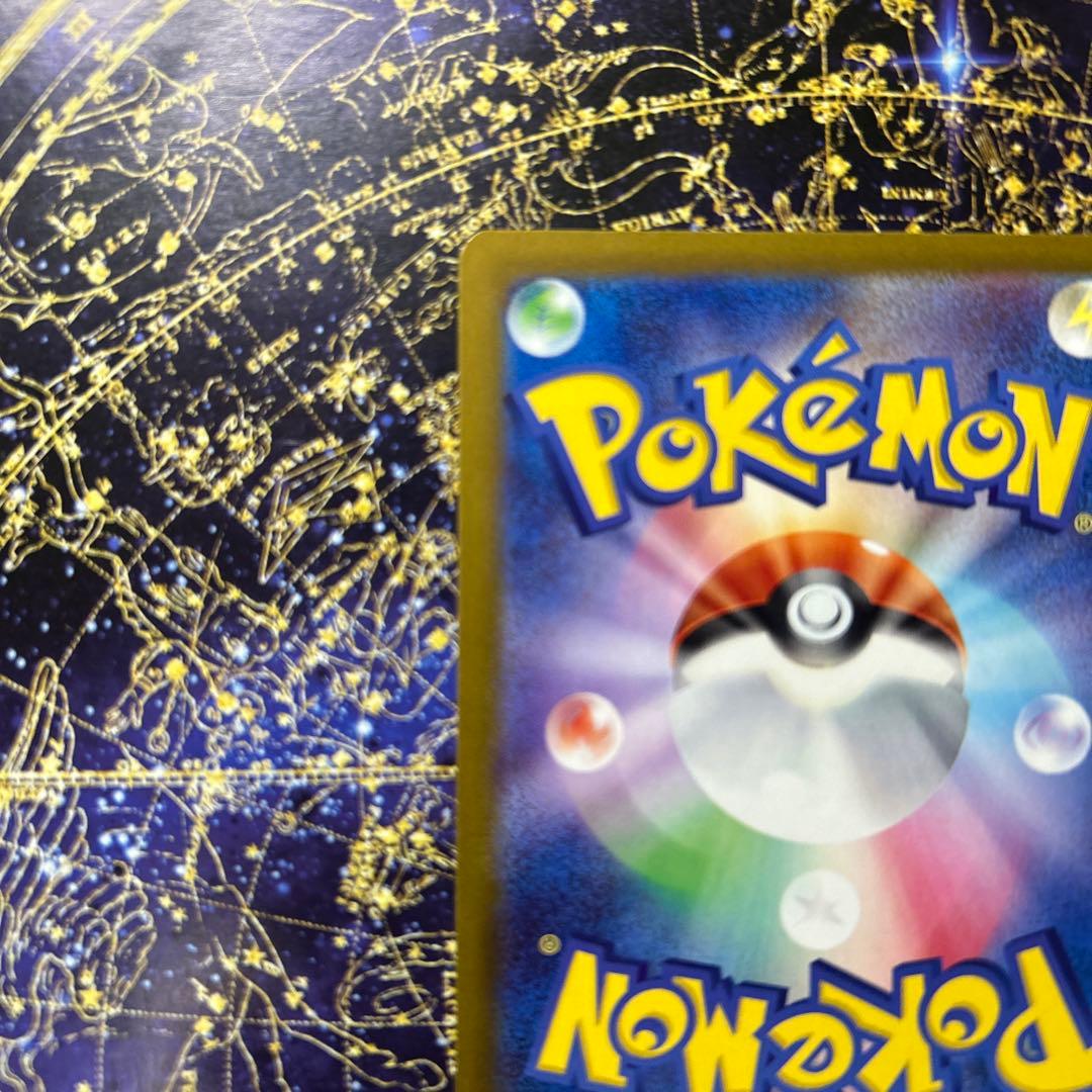 メガドリーム ピカチュウ ex SAR センタリング良好