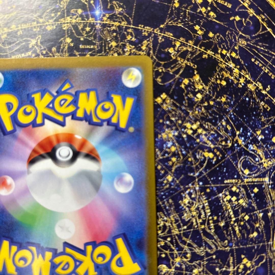 メガドリーム ピカチュウ ex SAR センタリング良好