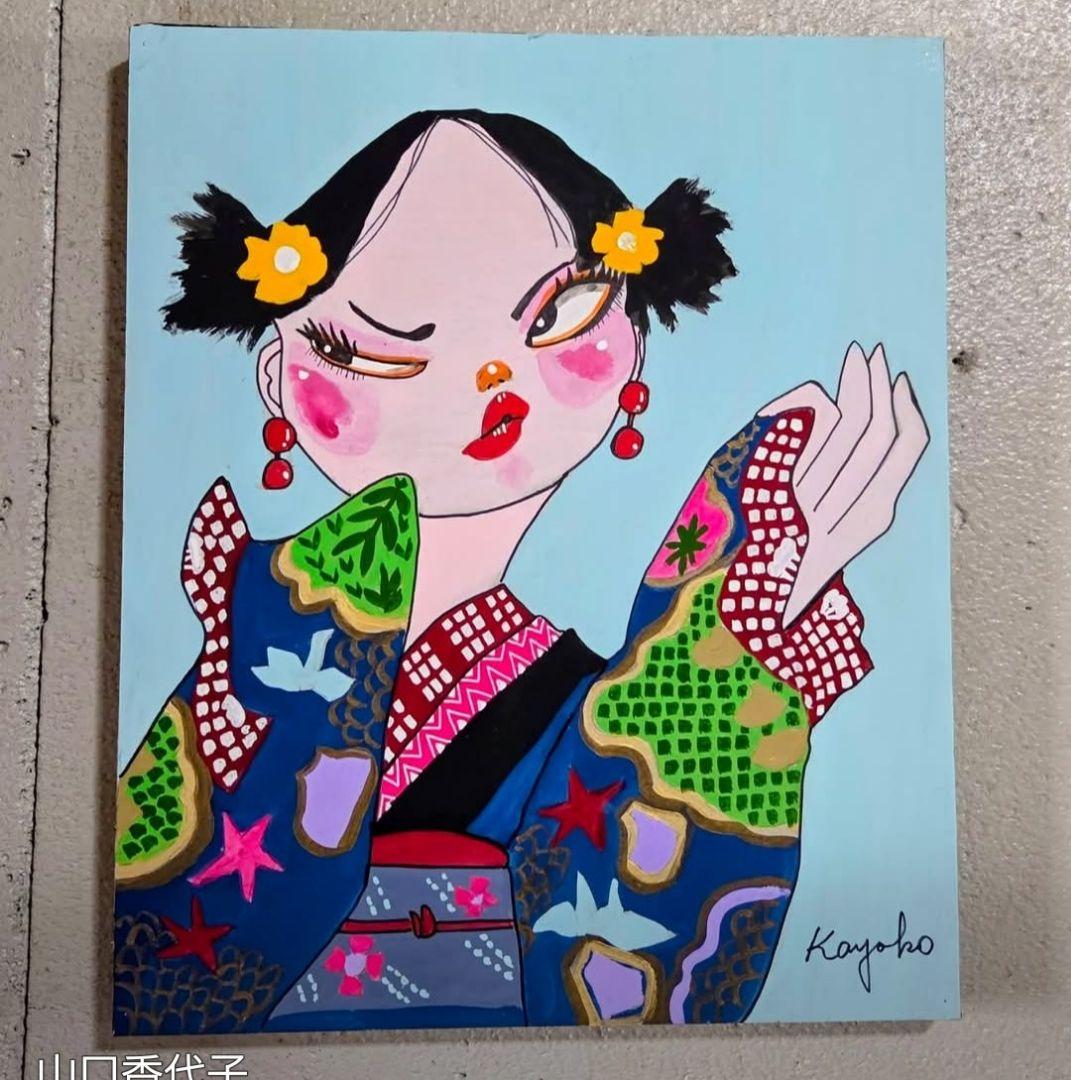 山口香代子作着物を着た女性の絵画