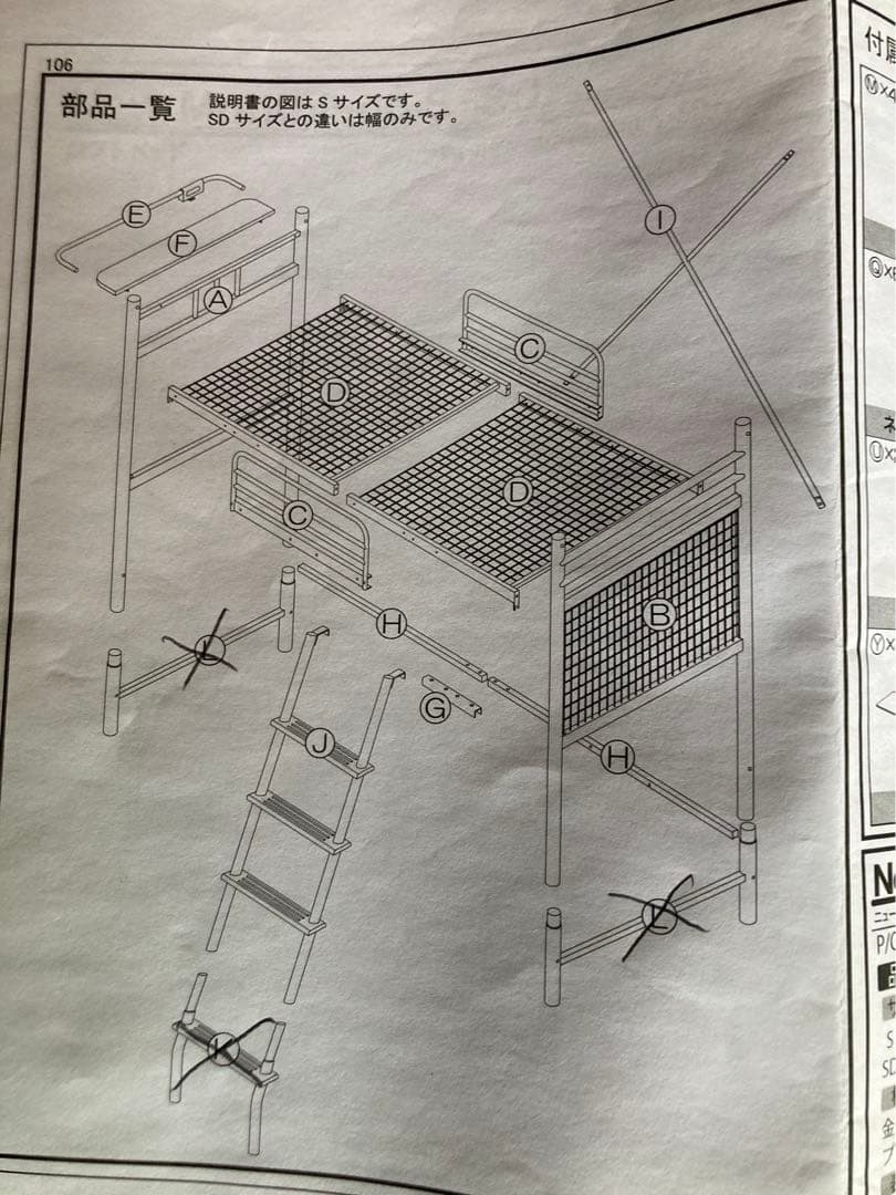ロフトベッド　ニューモンブランS