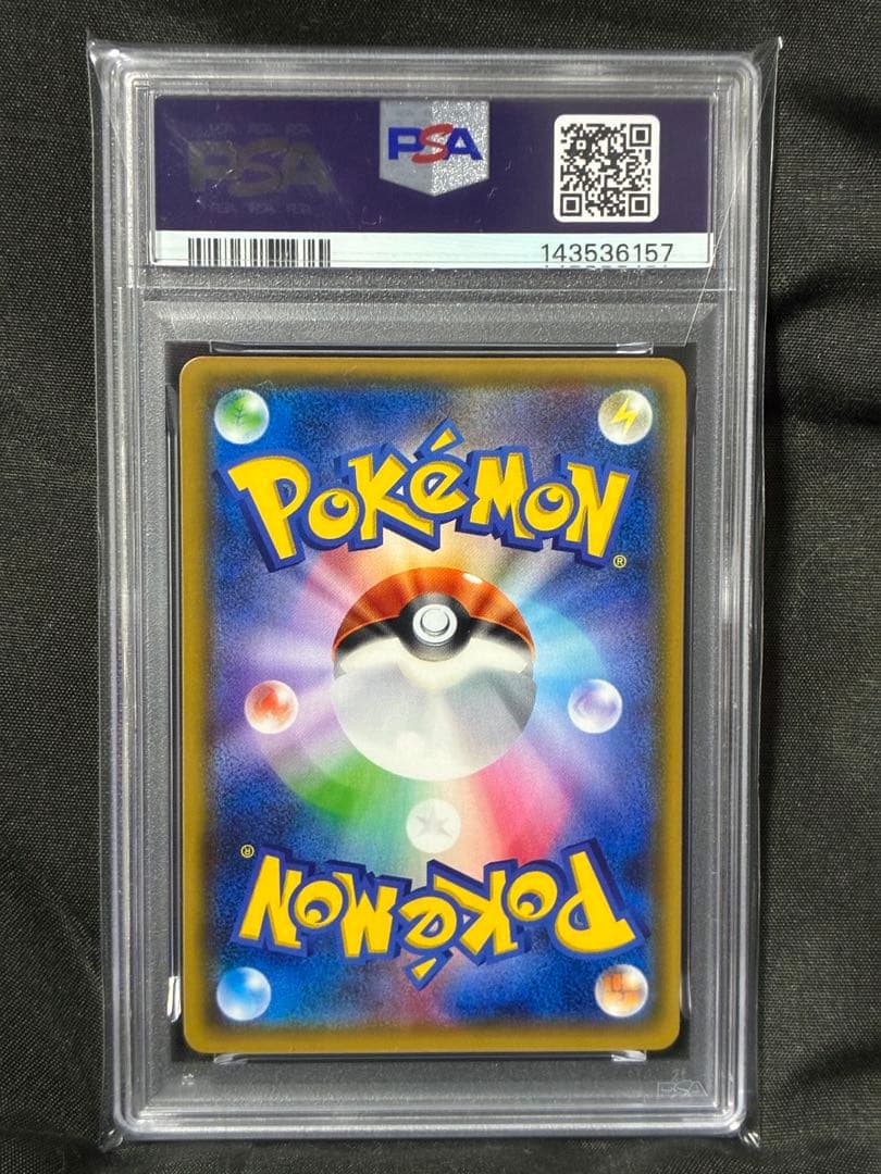 世界561枚 PSA10 ロコン 2017 146 45