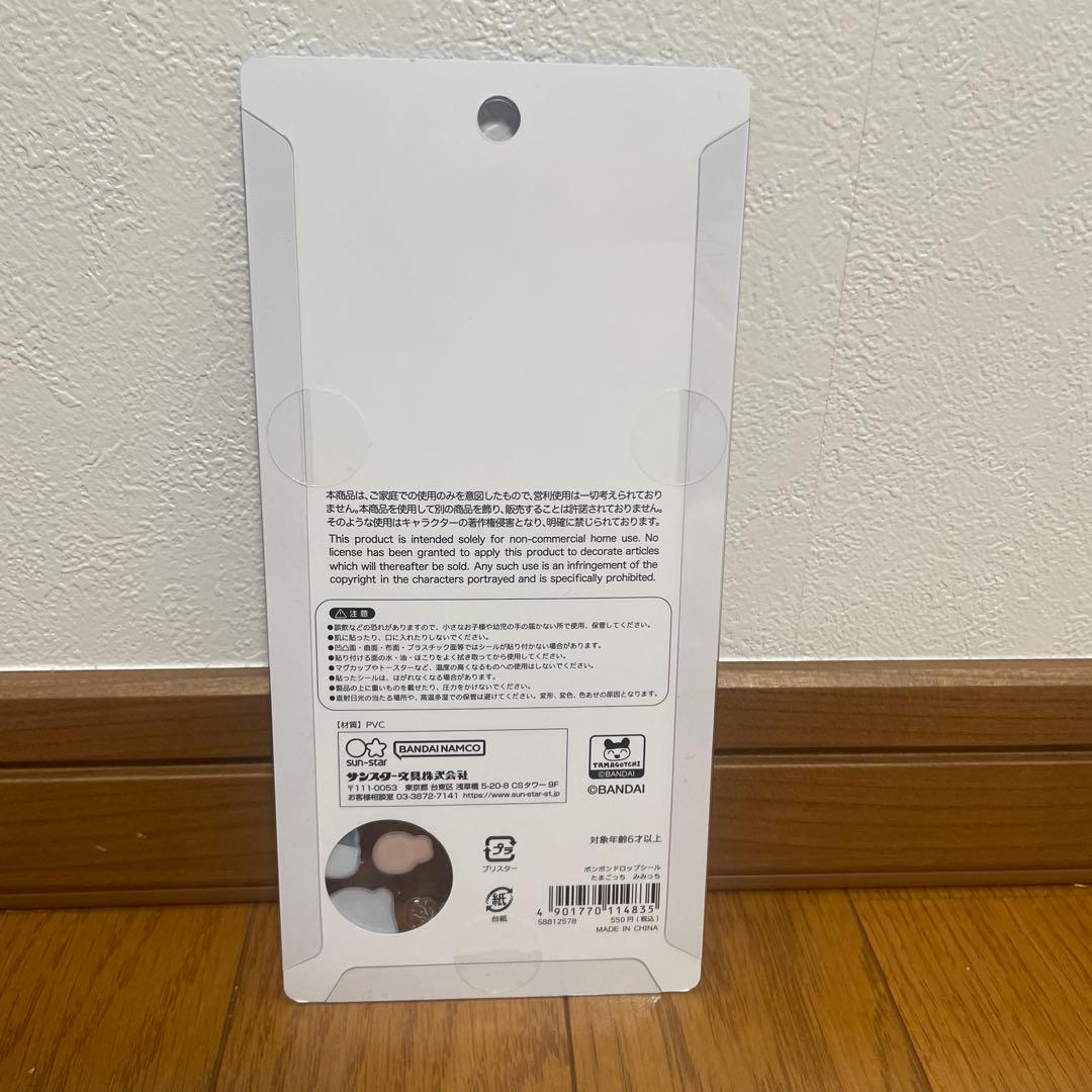 国内正規品　たまごっち ボンボンドロップシール 4枚セット