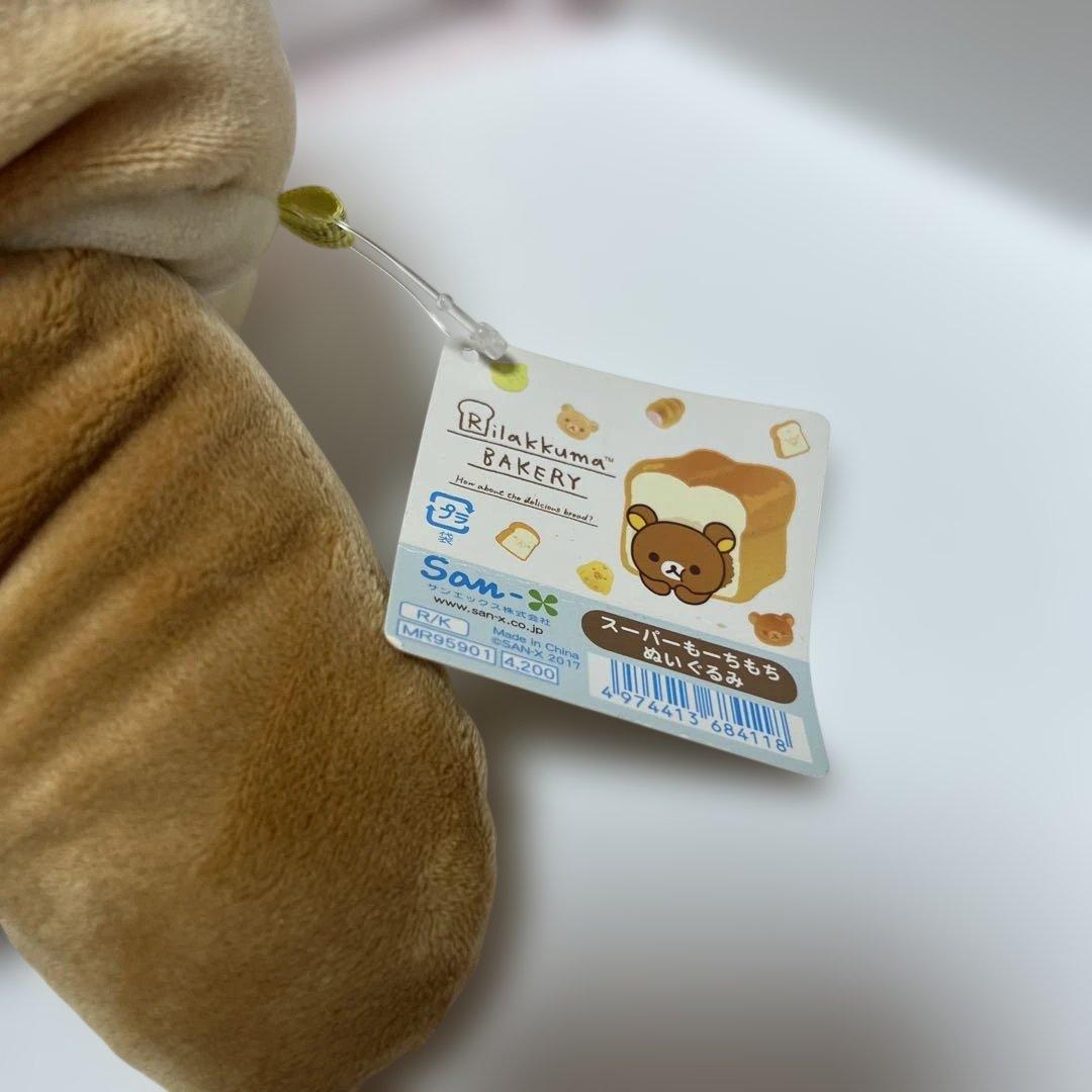 リラックマ スーパーもーちもちぬいぐるみ ベーカリー　食パン　サンエックス