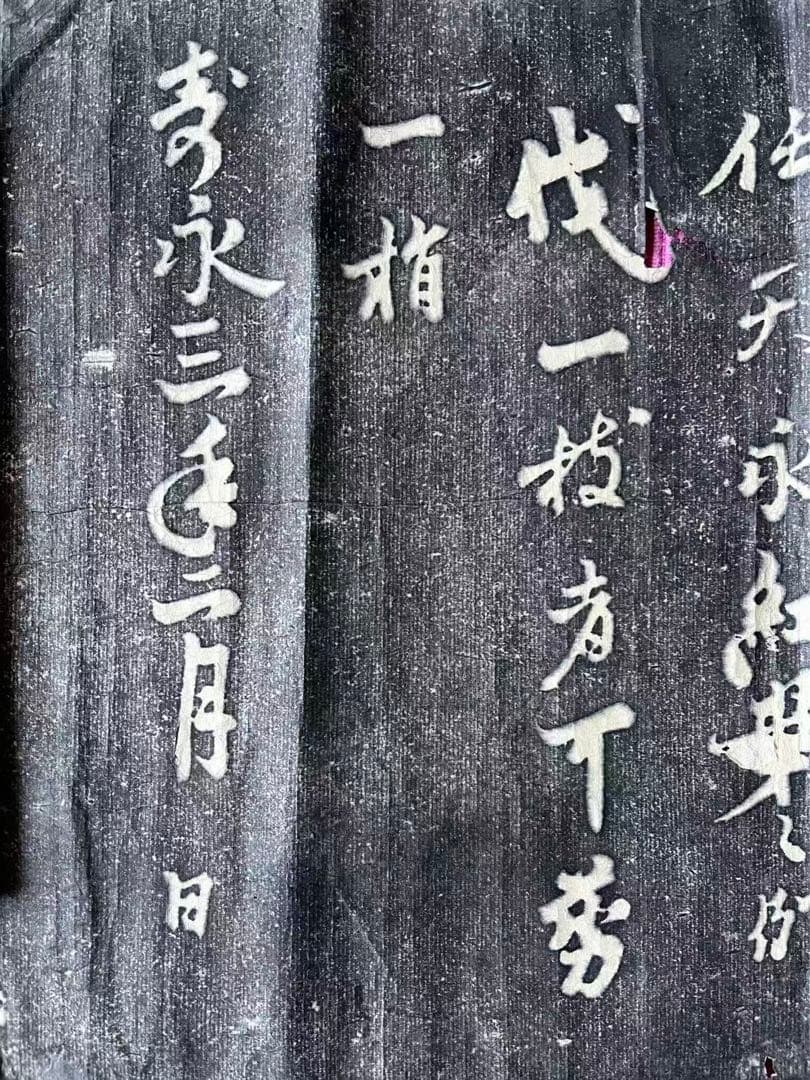 日本古い拓本　一谷嫩軍記の三段目「熊谷陣屋」　寿永三年二月 時代不明