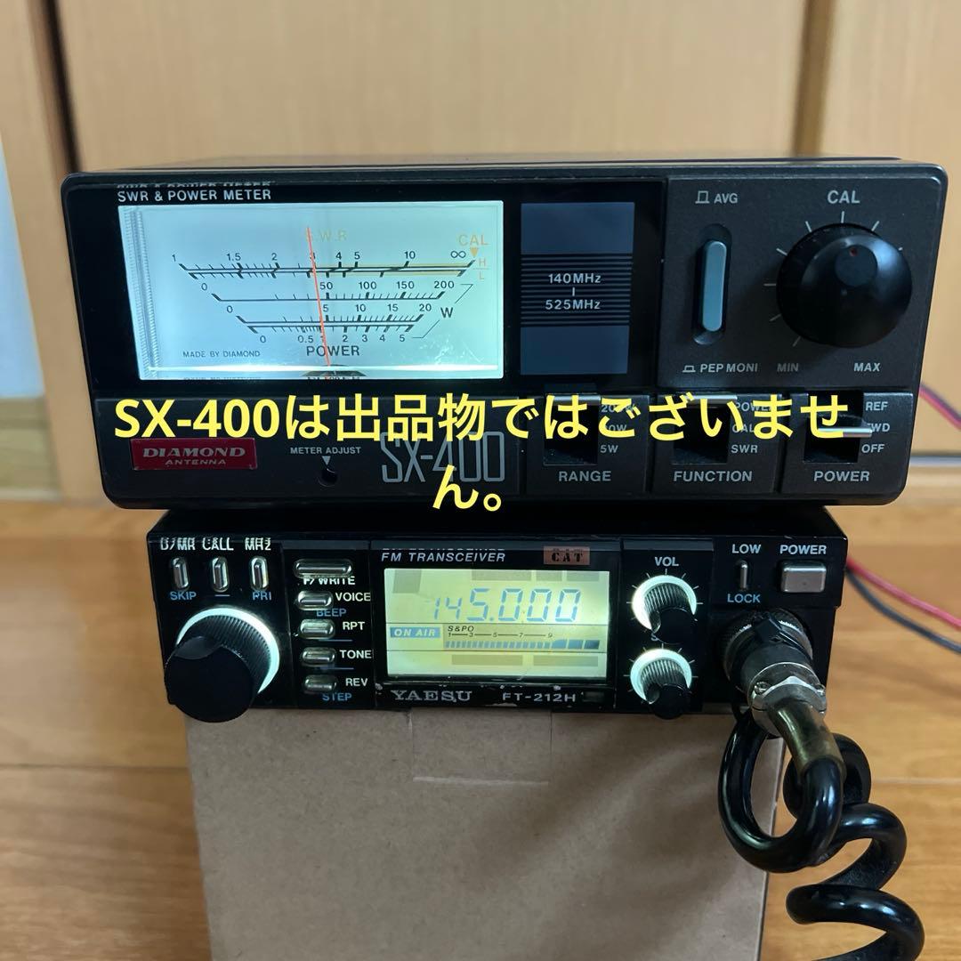 ヤエス　FT-212H 中古動作品
