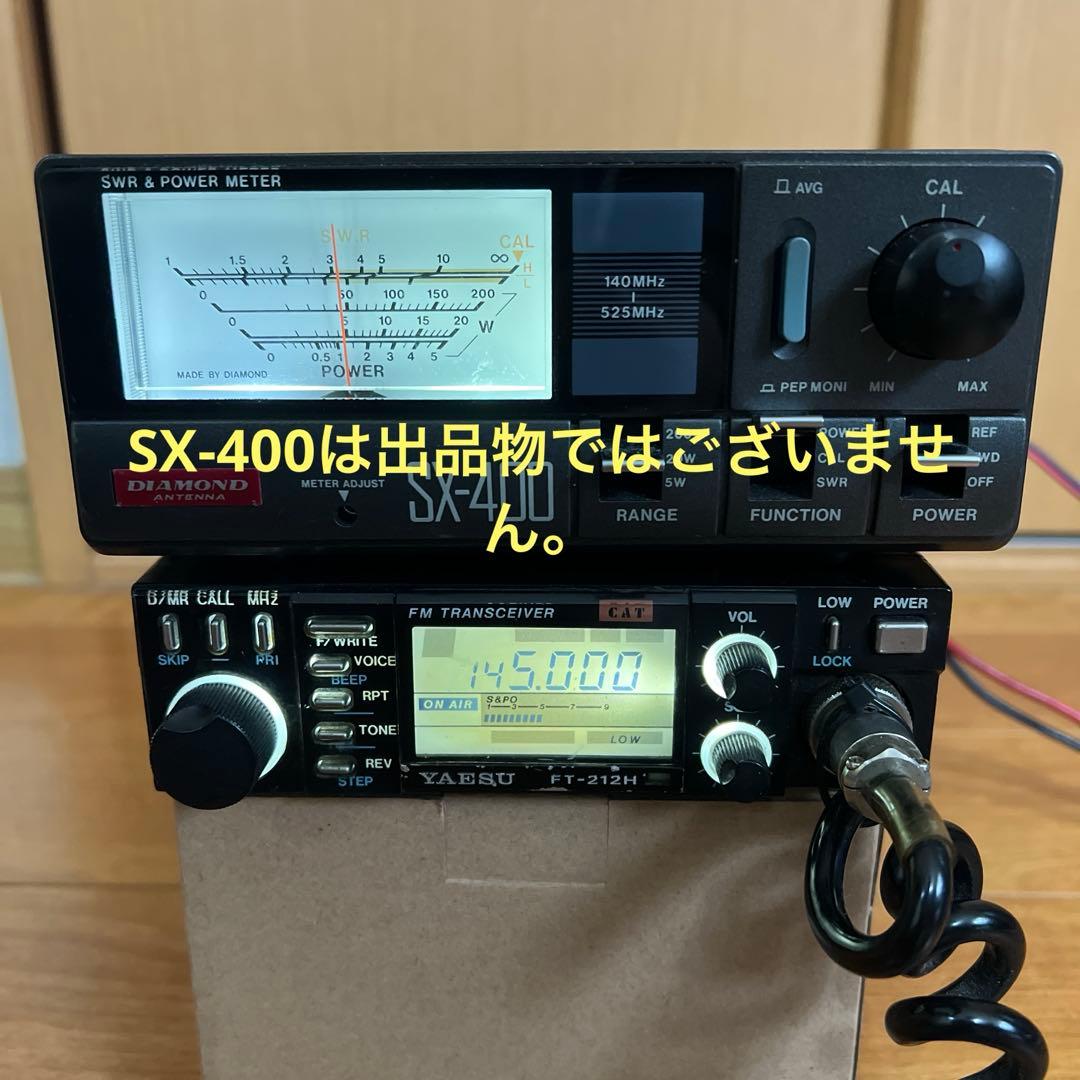 ヤエス　FT-212H 中古動作品