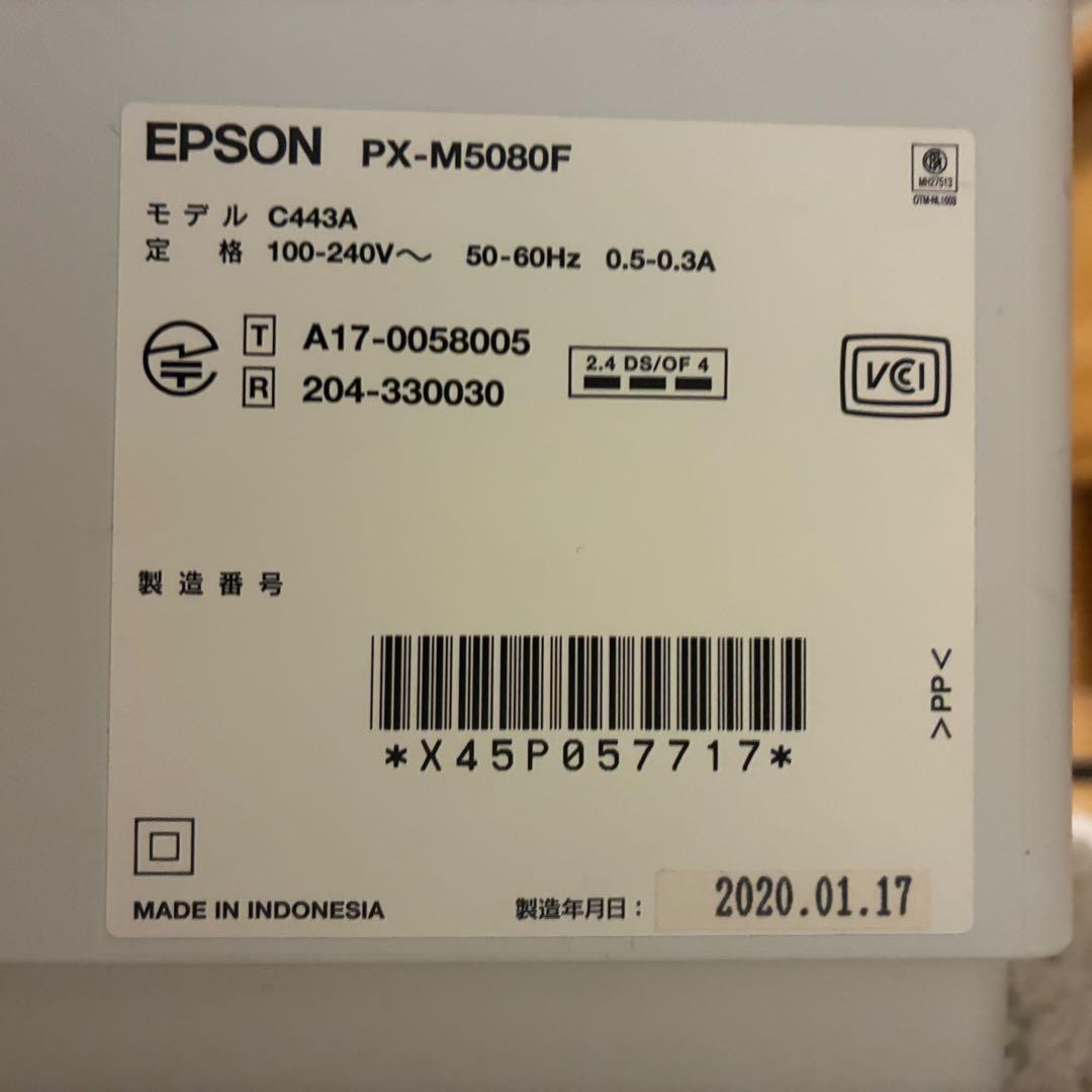 PXM5080F（EPSON）A3複合機｜2020年製|ICBK76/ICY76