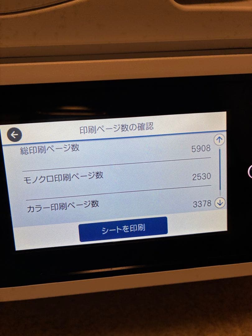 PXM5080F（EPSON）A3複合機｜2020年製|ICBK76/ICY76