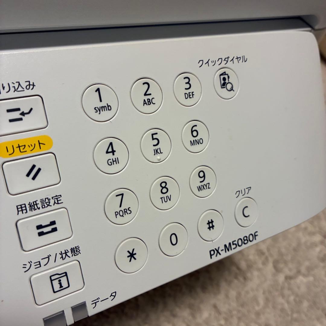 PXM5080F（EPSON）A3複合機｜2020年製|ICBK76/ICY76