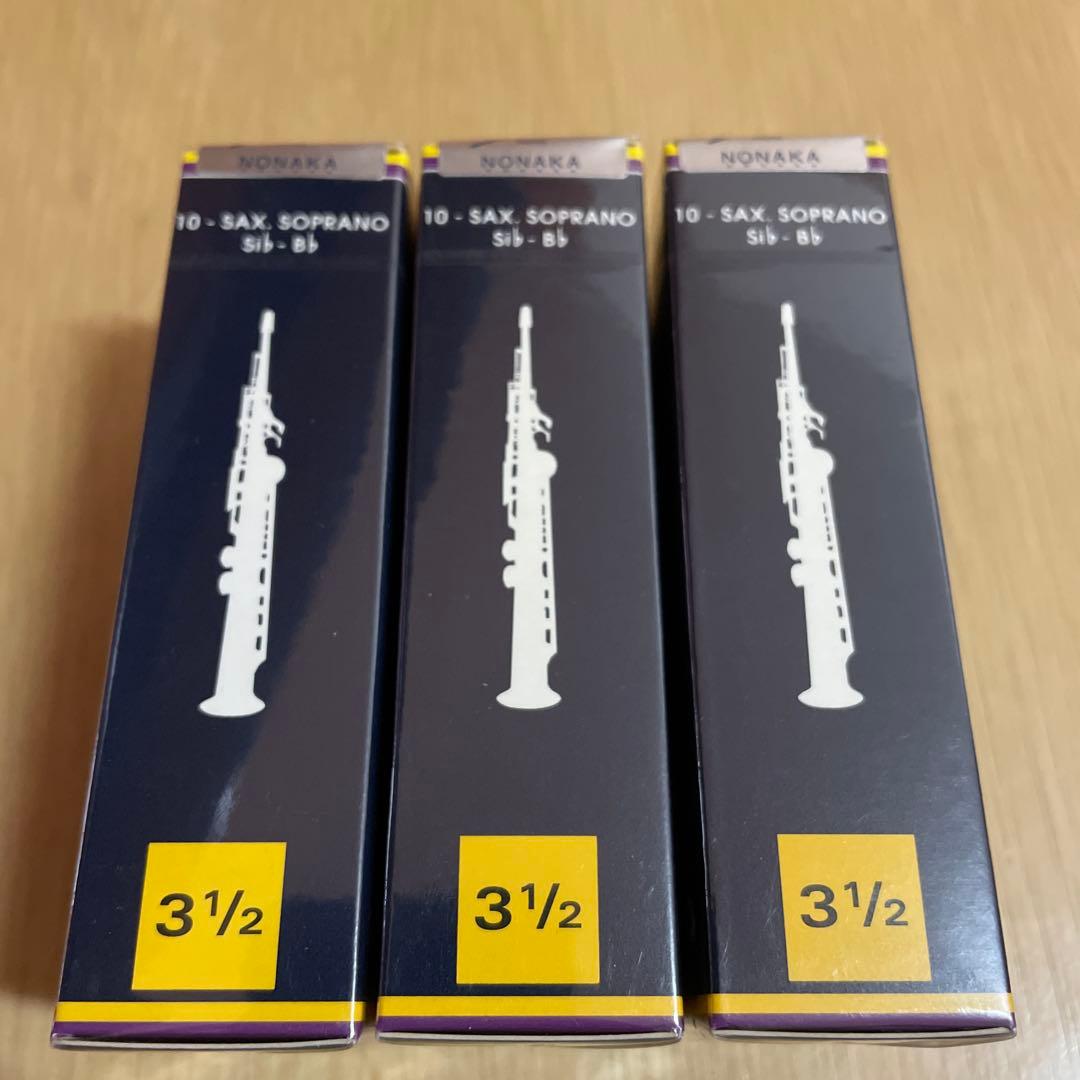 Vandoren ソプラノサックスリード 3 1/2 10枚入り3箱