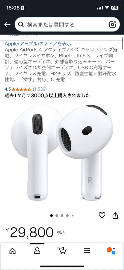 Apple AirPods 4 本体　新品同様
