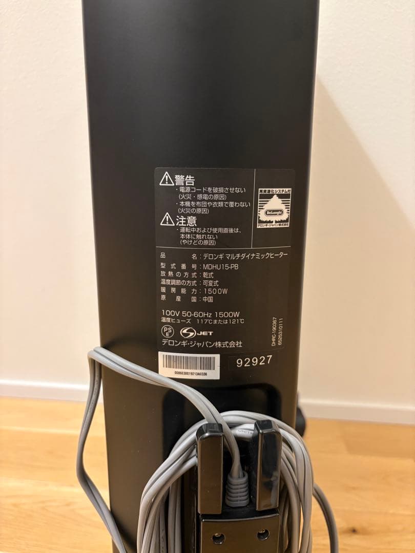 DeLonghi MDHS15-PB ダイナミックヒーター 黒　デロンギ