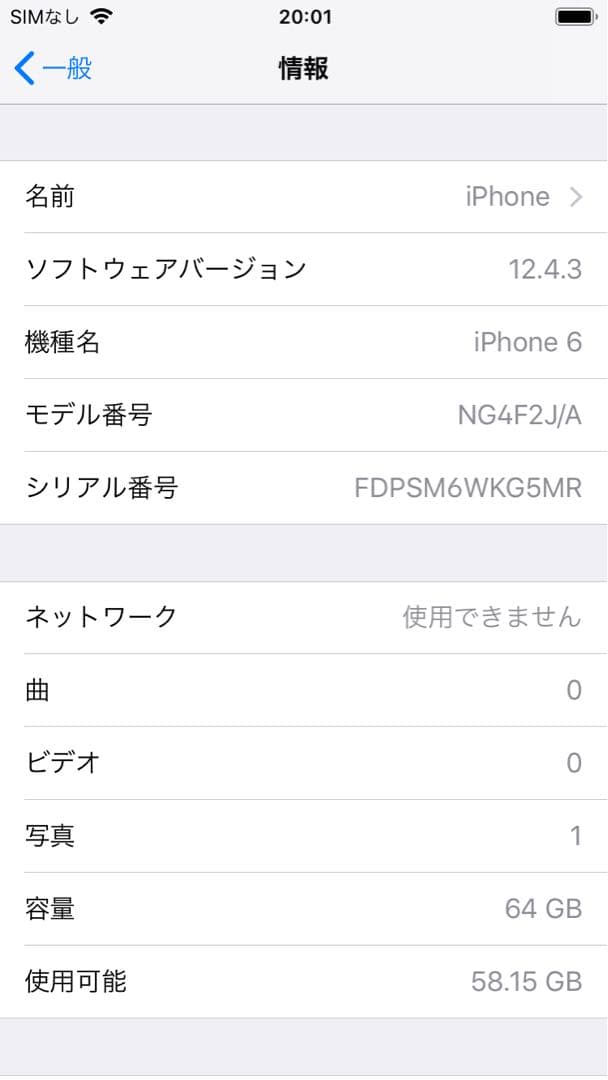 iphone6 64GB バッテリー100%