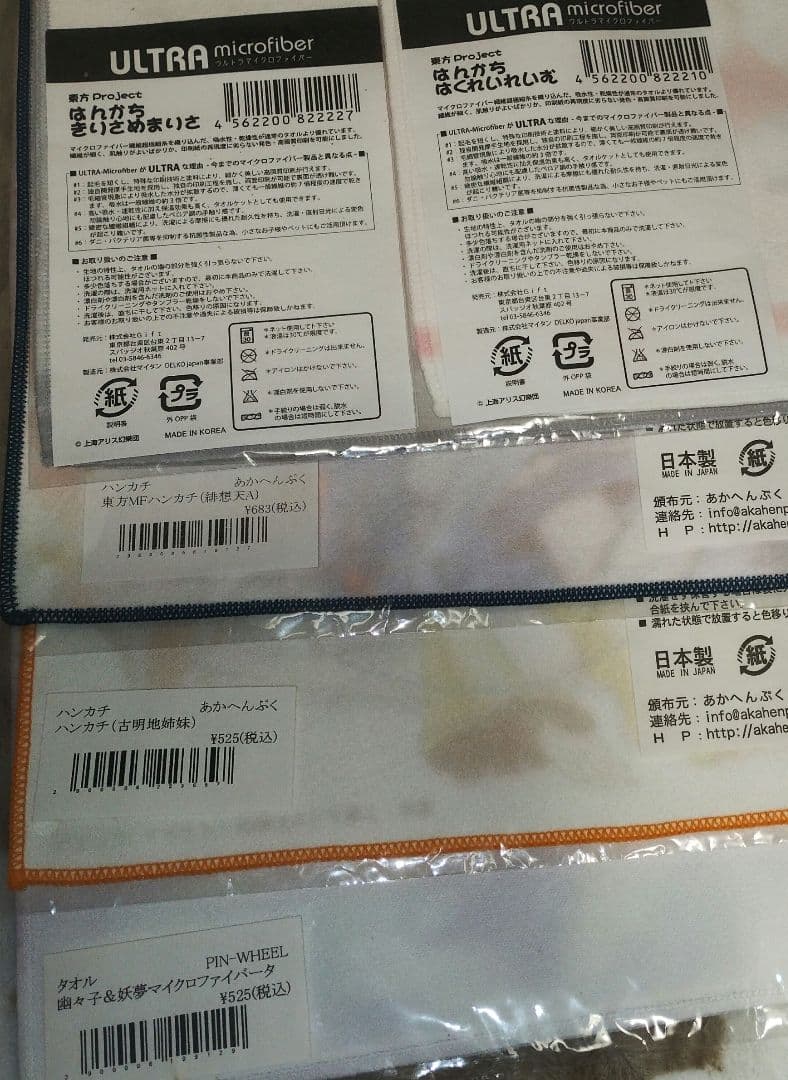 東方Project　ハンカチ　クロス　まとめ売り