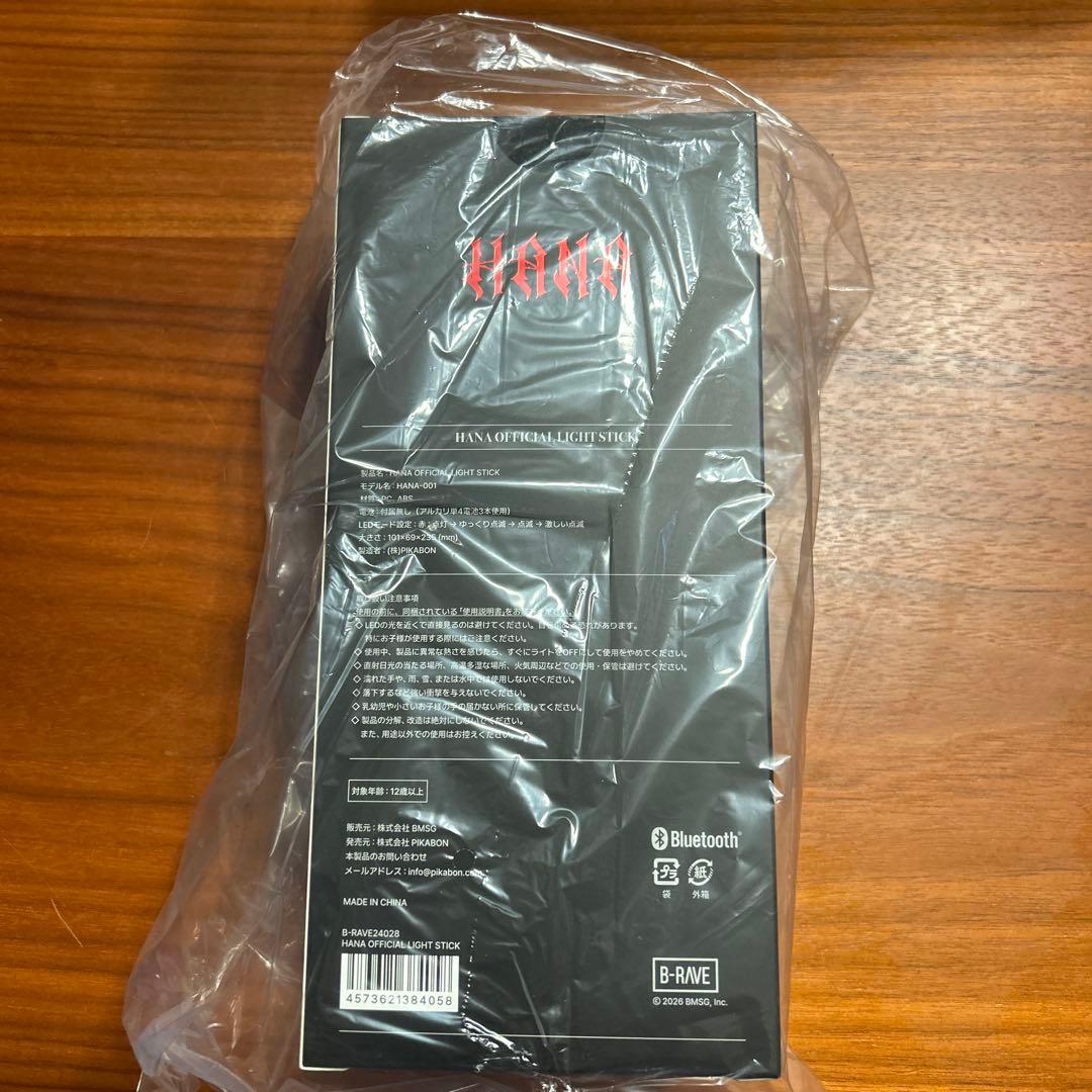 【新品未開封】HANA ライトスティック　ペンライト