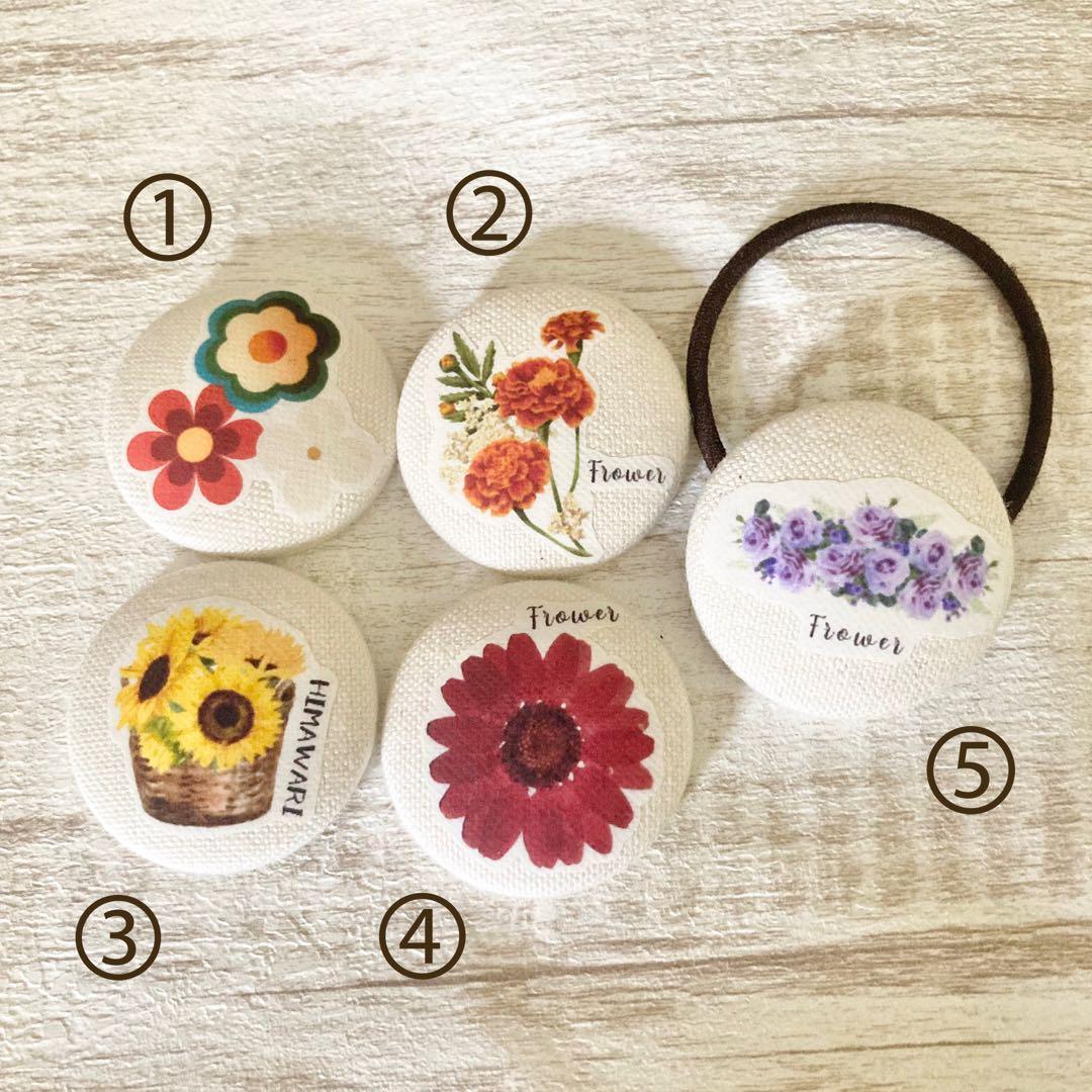 選べる　花のくるみボタンヘアゴム 5種