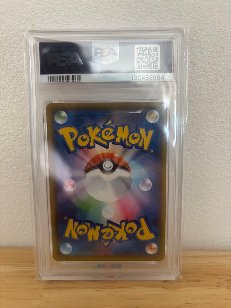 【PSA10】なみのりピカチュウVMAX 25th