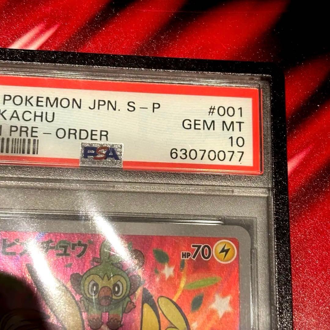 ケース付き ピカチュウ001 セブンイレブンプロモ　psa10