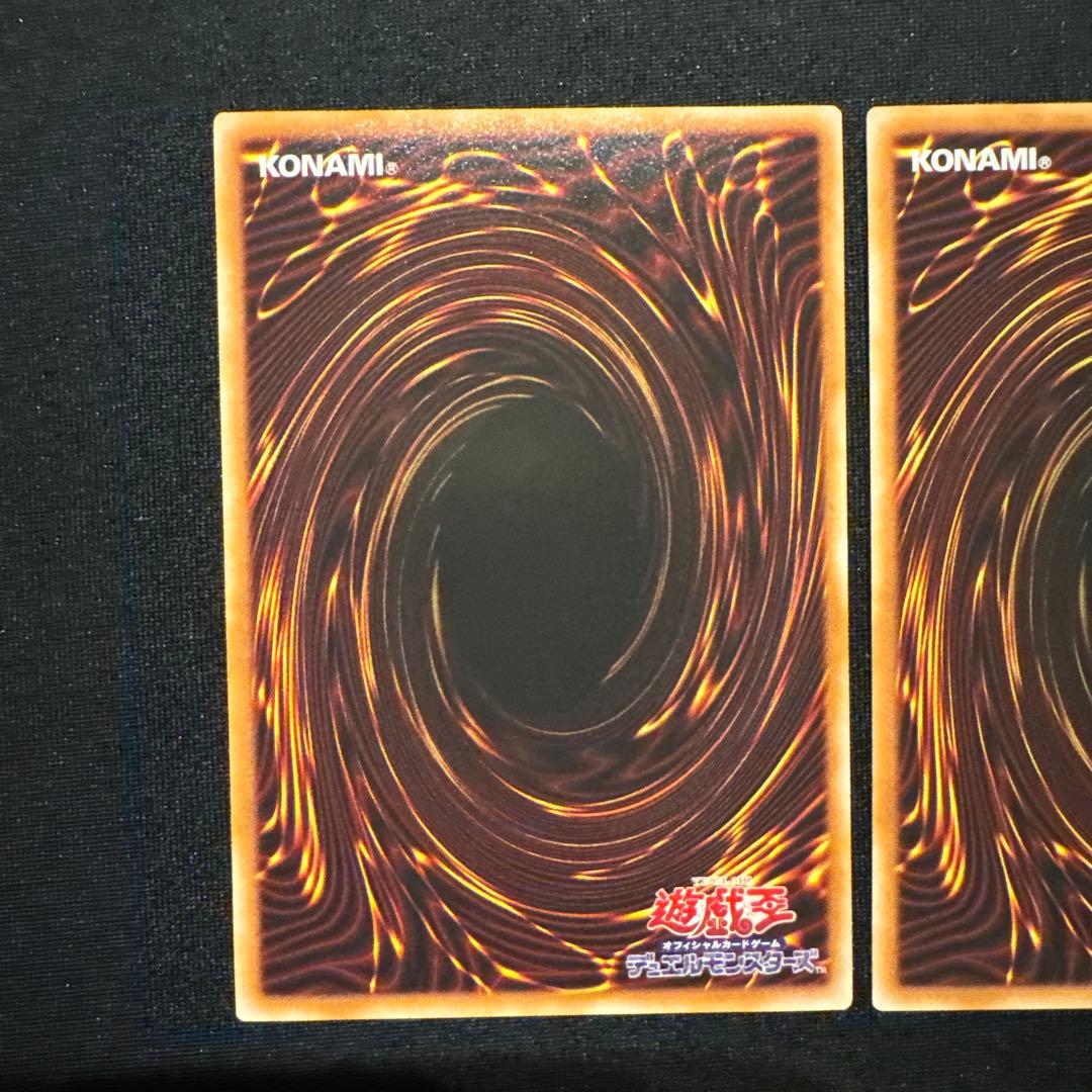 遊戯王 ティマイオスの眼光 ウルトラレア2枚セット