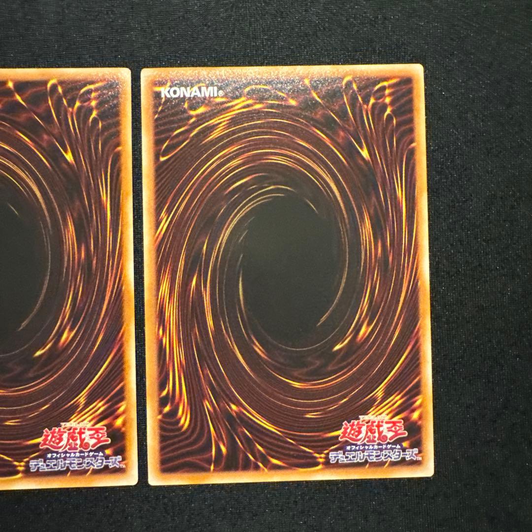 遊戯王 ティマイオスの眼光 ウルトラレア2枚セット