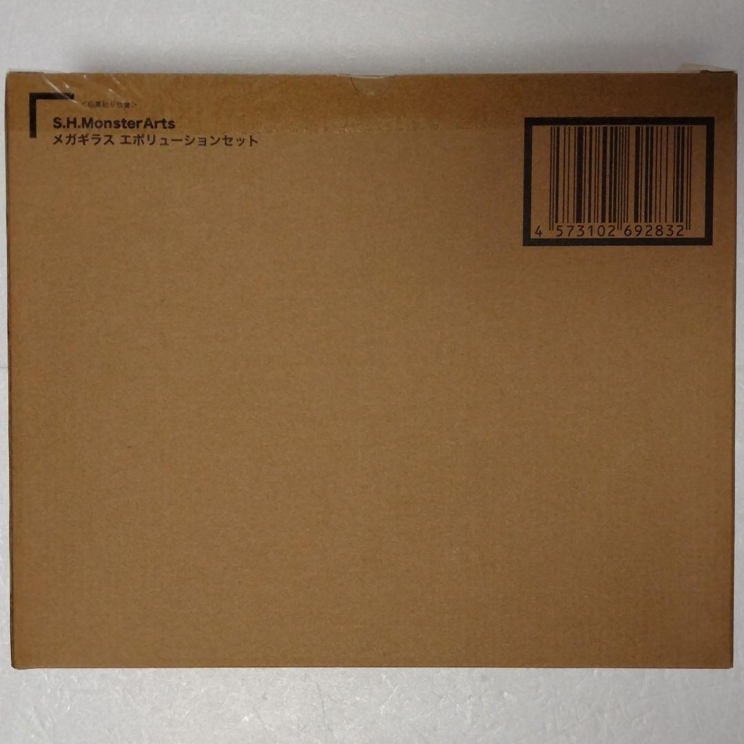 S.H.MonsterArts メガギラス エボリューションセット 輸送箱未開封