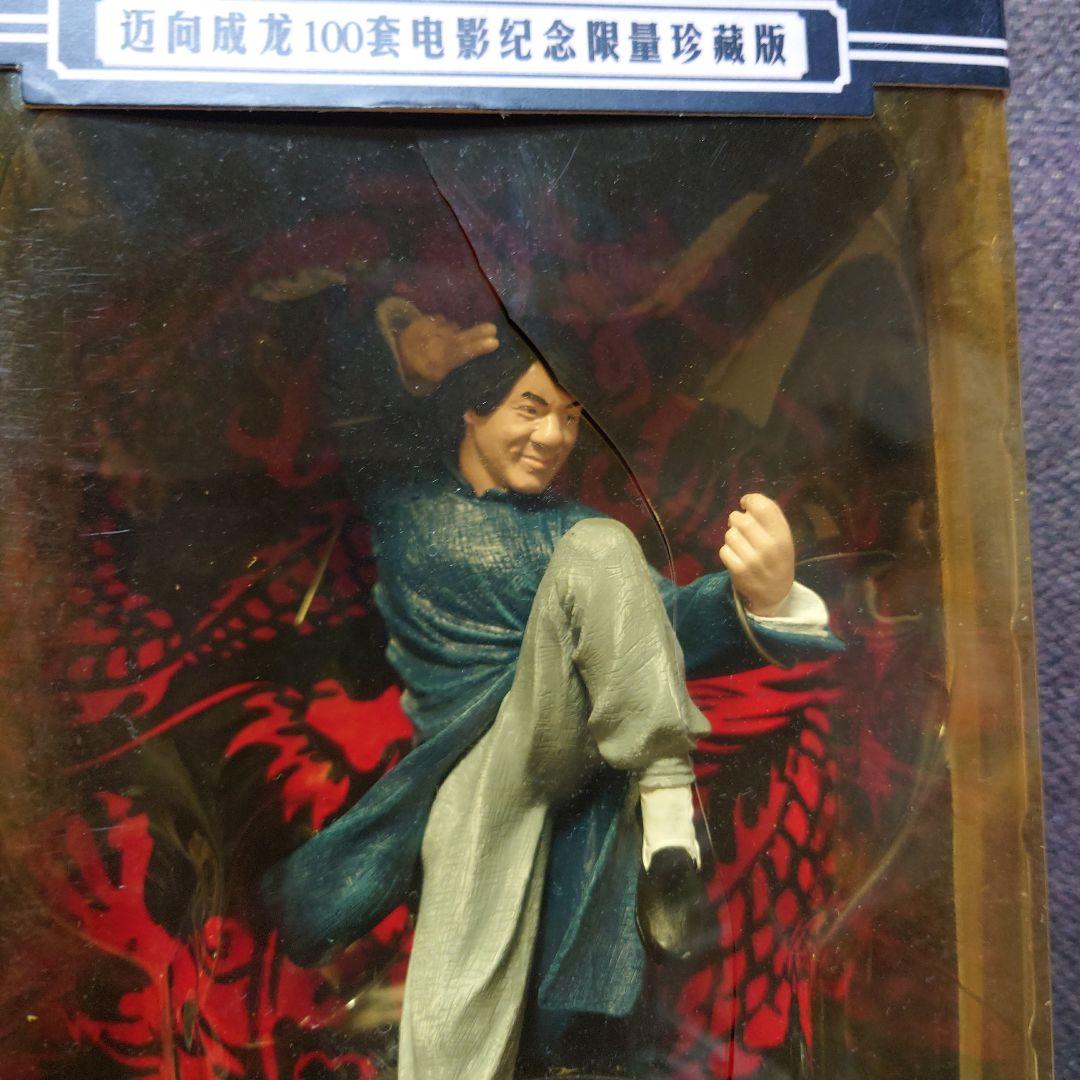 ジャッキーチェン酔八仙　成龍酔拳　記念限定品