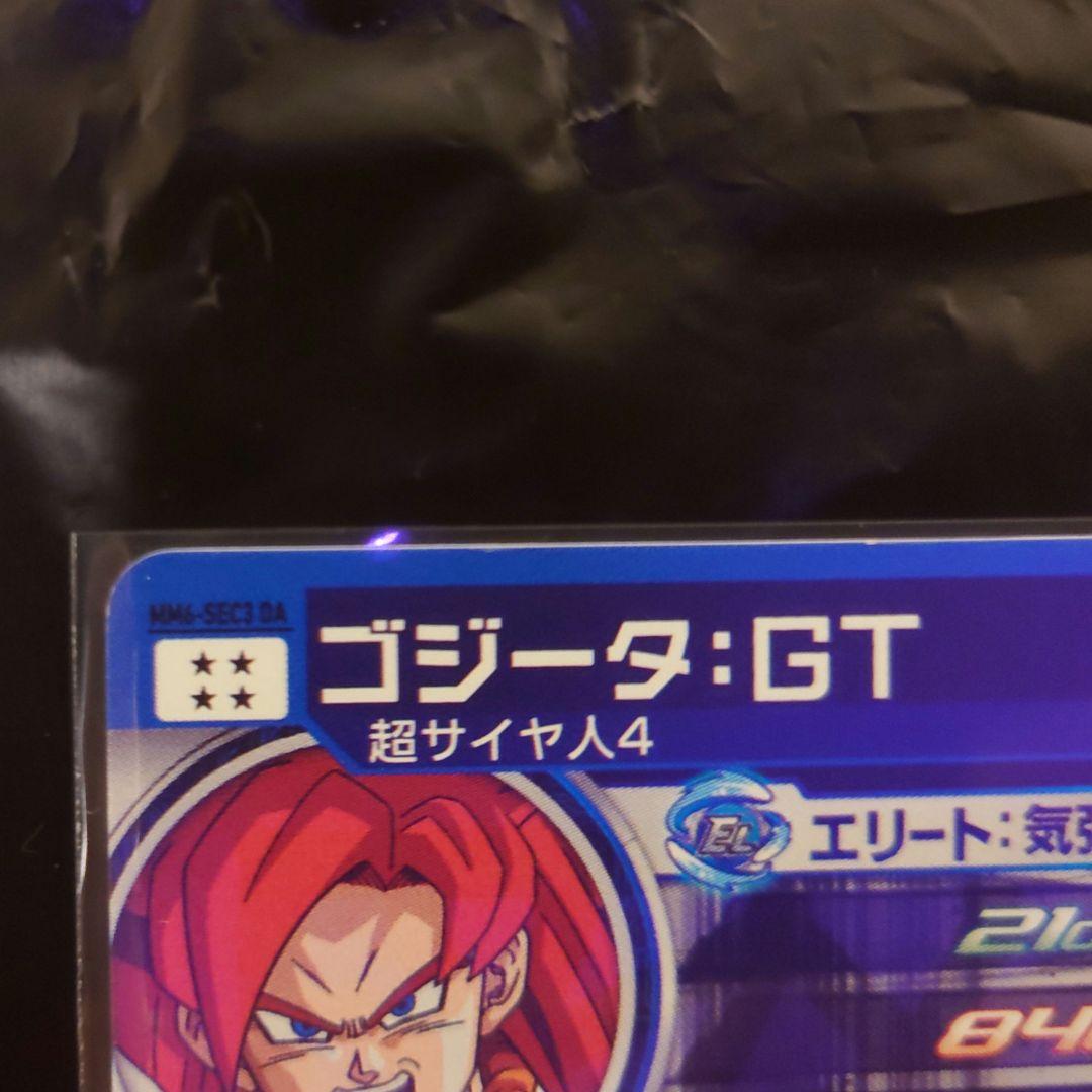 ドラゴンボールヒーローズ MM6-SEC3 DA ゴジータ:GT