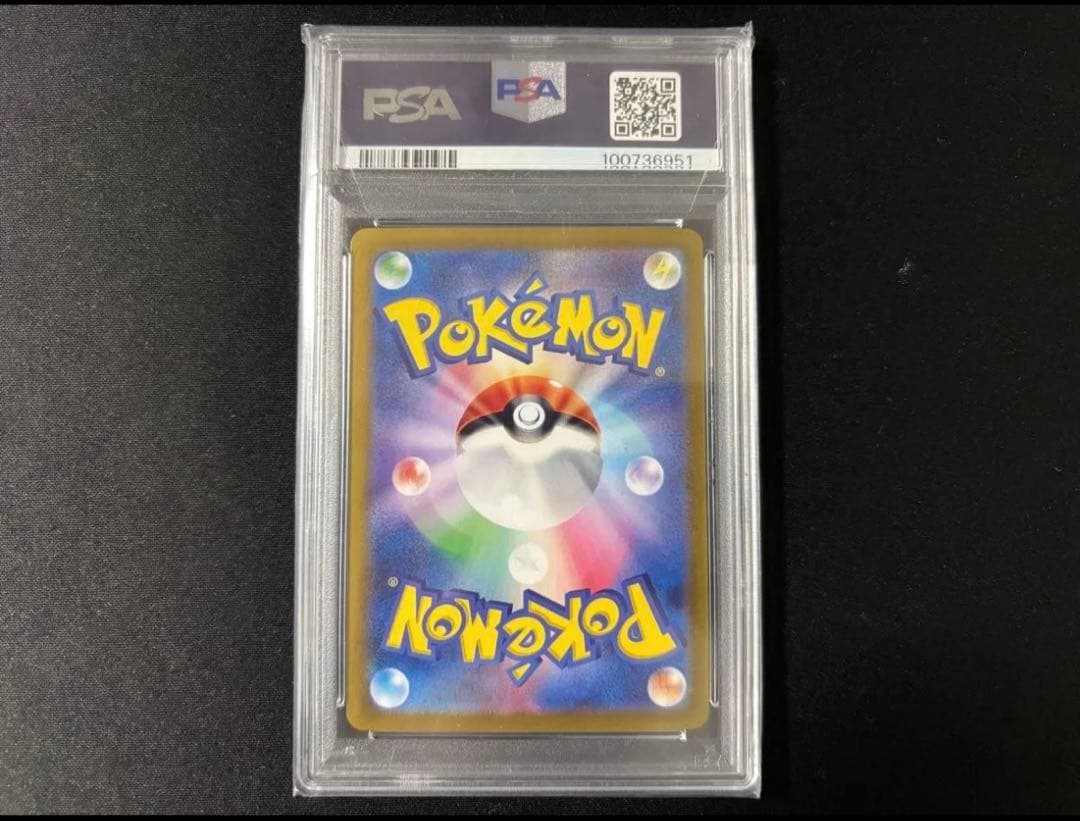 ミロカロスex PSA10 超電ブレイカー ポケモンカード