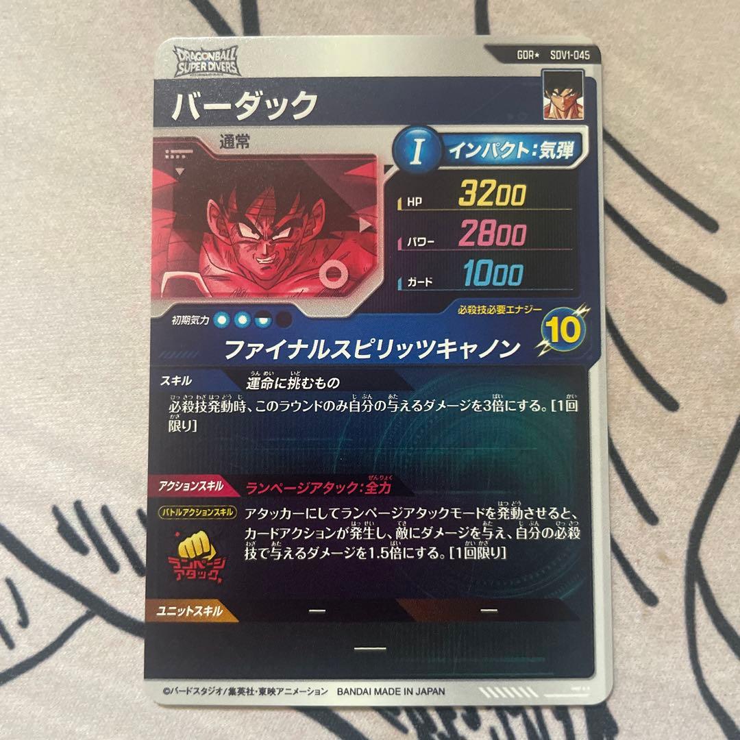 sdv1-045 バーダック パラレル