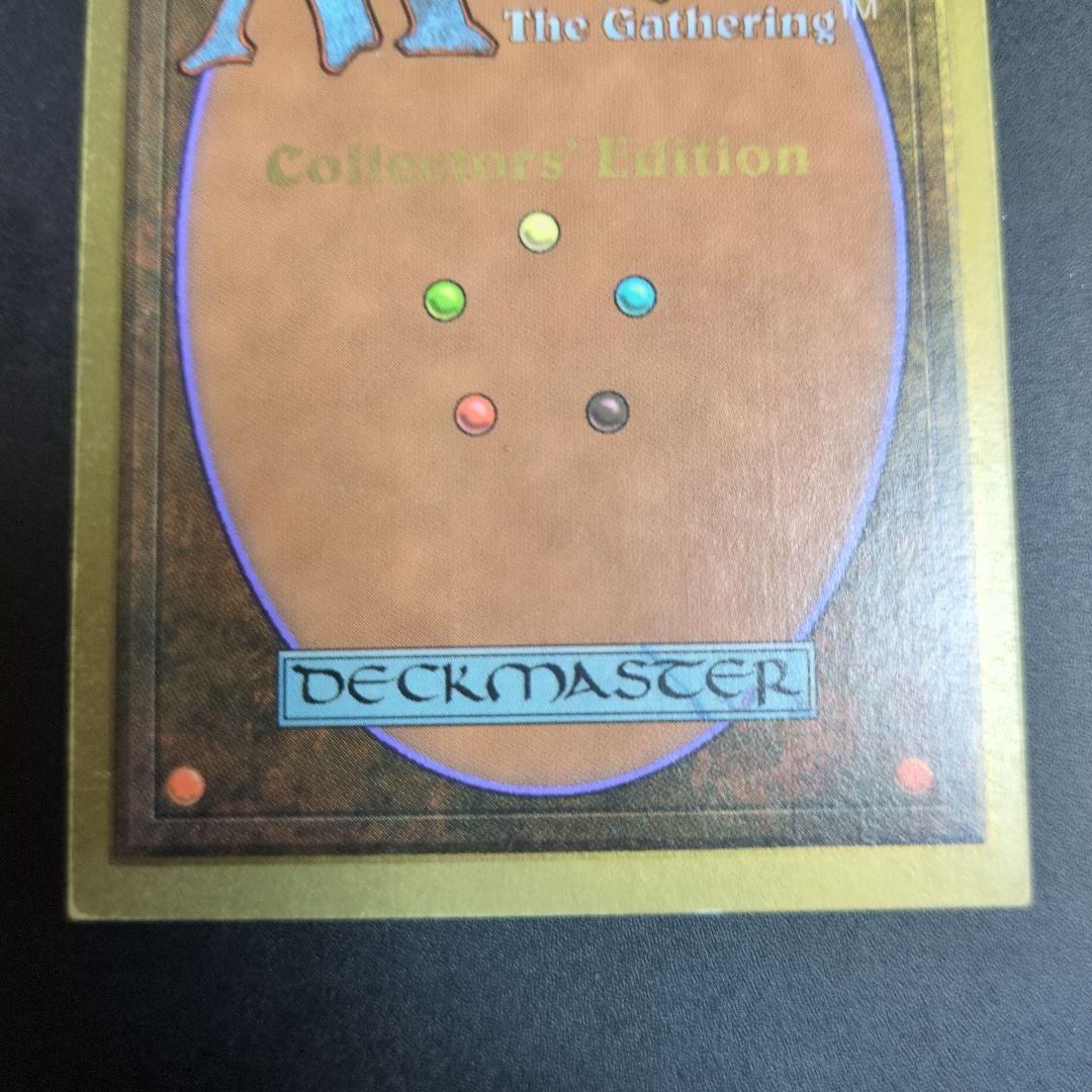 マジック：ザ・ギャザリング Ancestral Recall Collector's Edition