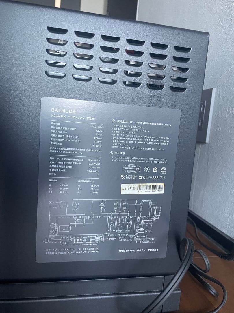 【ジャンク】BALMUDA オーブンレンジ ブラック