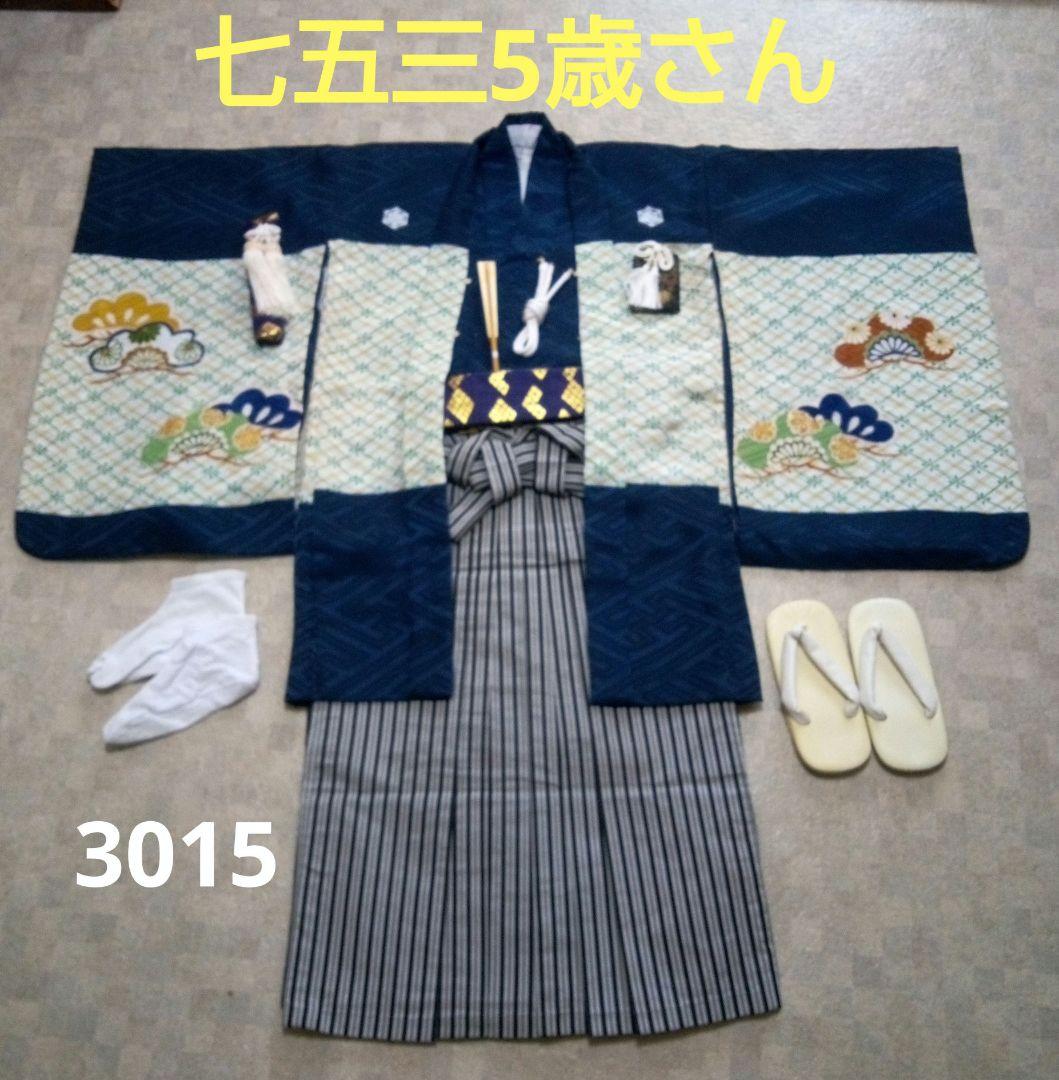 【七五三5歳男の子】羽織袴セット『小物付き』