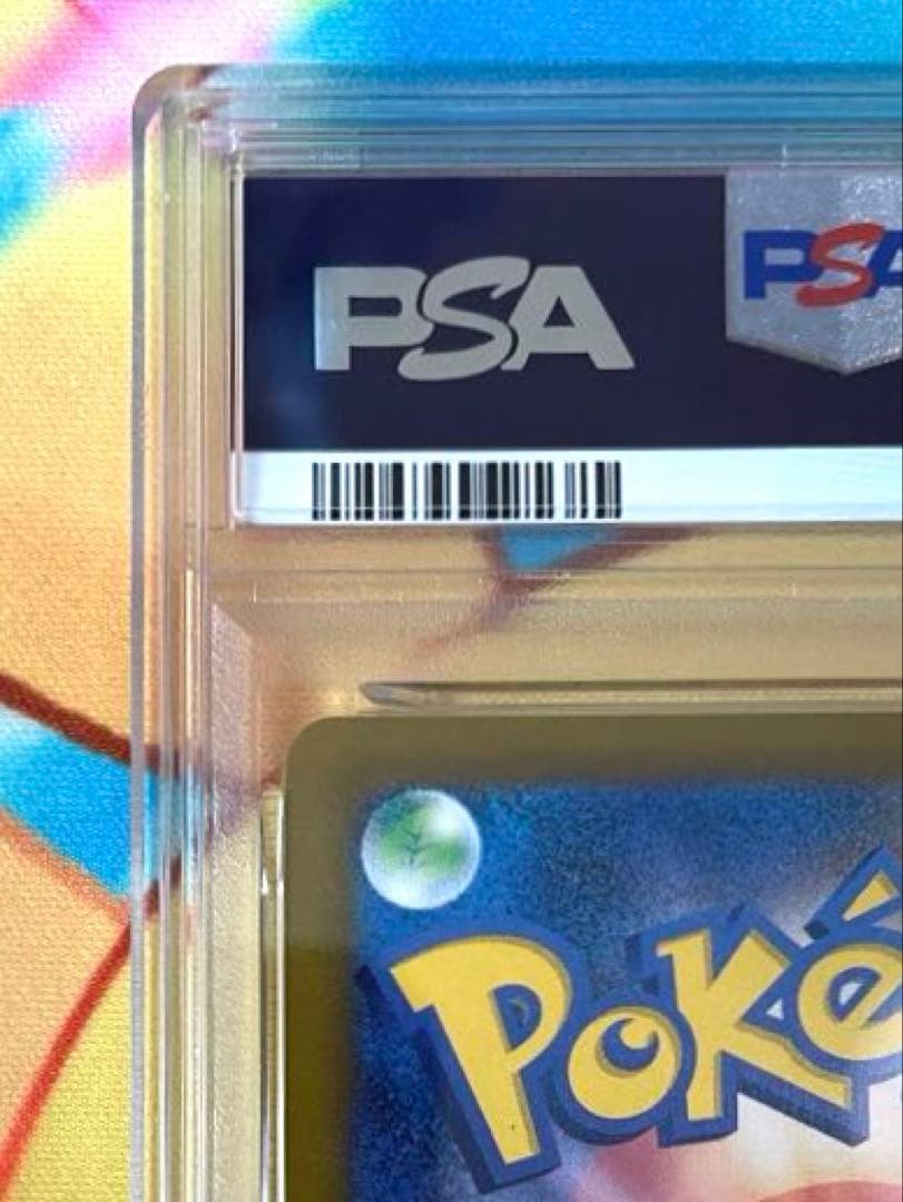 【PSA10】おいわいファンファーレ 2024 プロモ