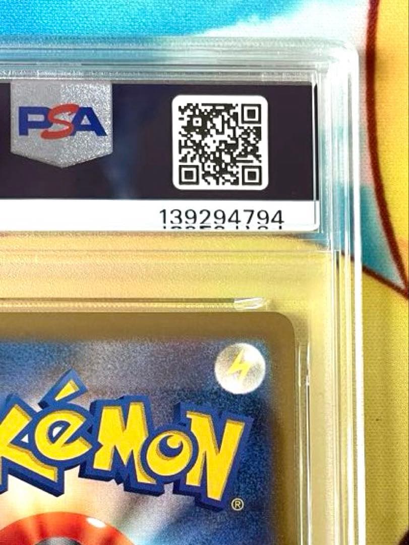 【PSA10】おいわいファンファーレ 2024 プロモ