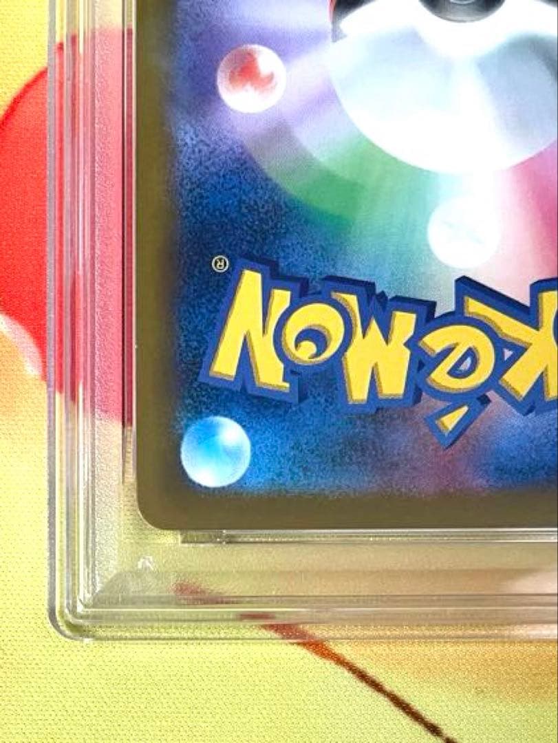 【PSA10】おいわいファンファーレ 2024 プロモ