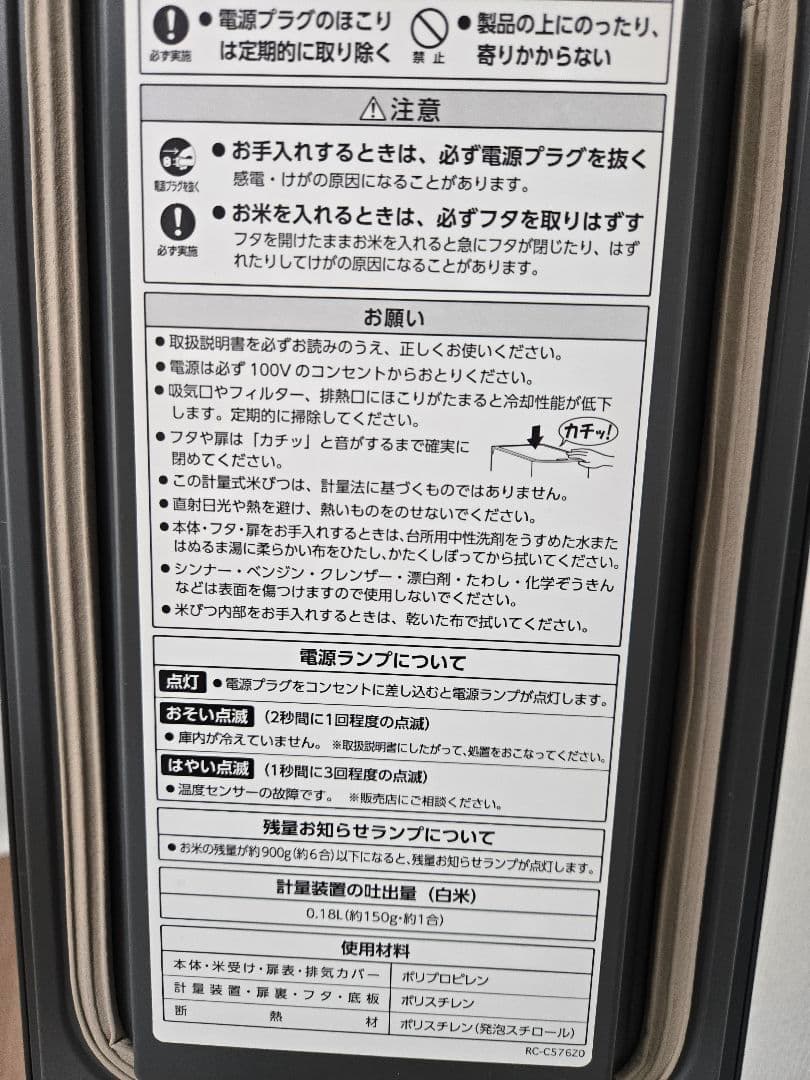 エムケー精工　保冷米びつライスクール