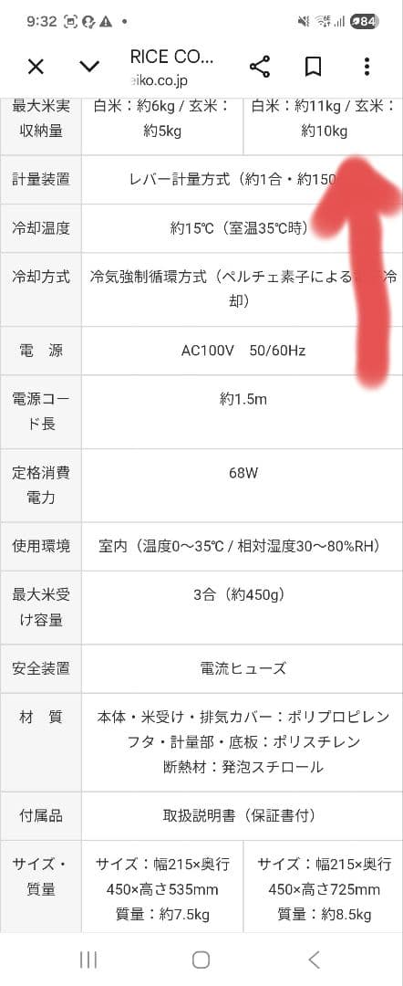 エムケー精工　保冷米びつライスクール