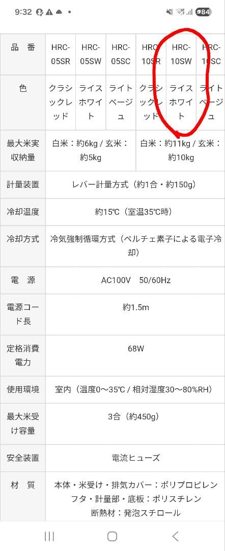 エムケー精工　保冷米びつライスクール