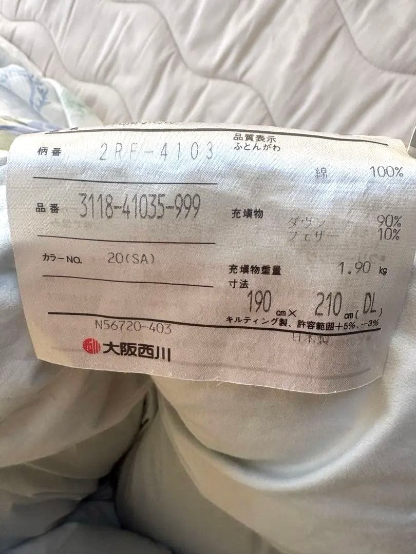 花柄掛け布団 190x210cm ポリエステル 1.90kg