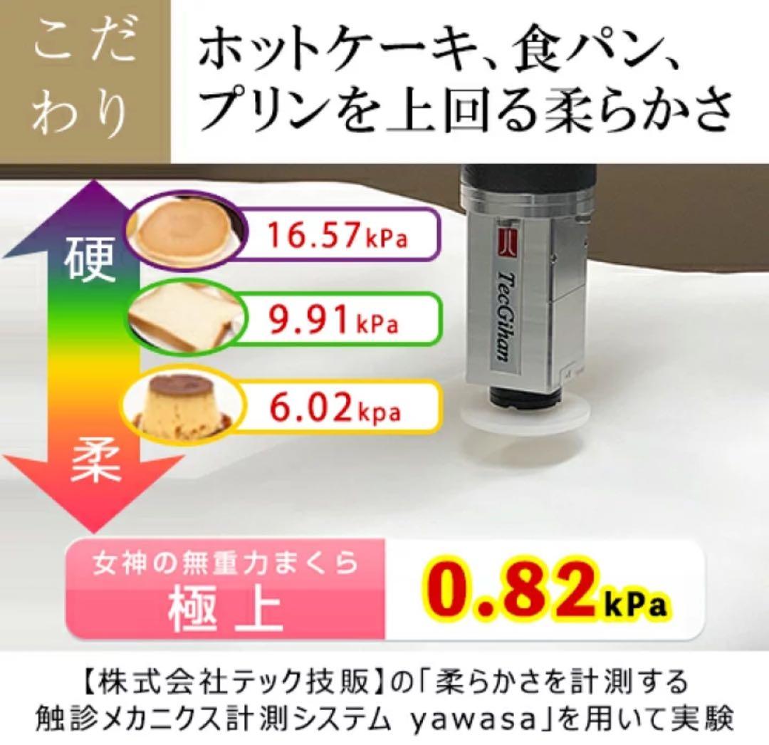 女神の無重力まくら 極上 - gokujo - ふわふわもちもちの枕