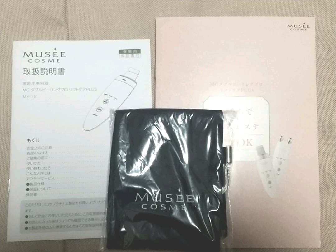 ミュゼ 美顔器 ダブルピーリングプロリフトケア