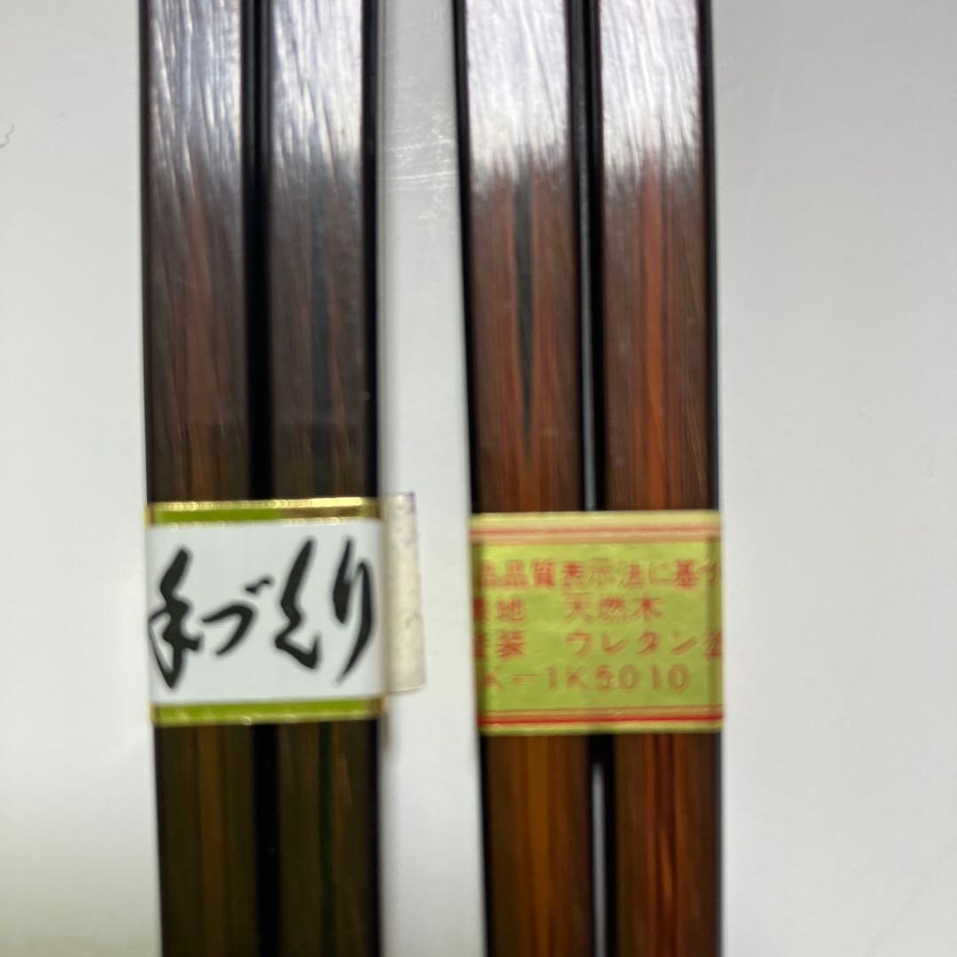 高級 輪島塗 天然木 百回塗 箸 夫婦 未使用