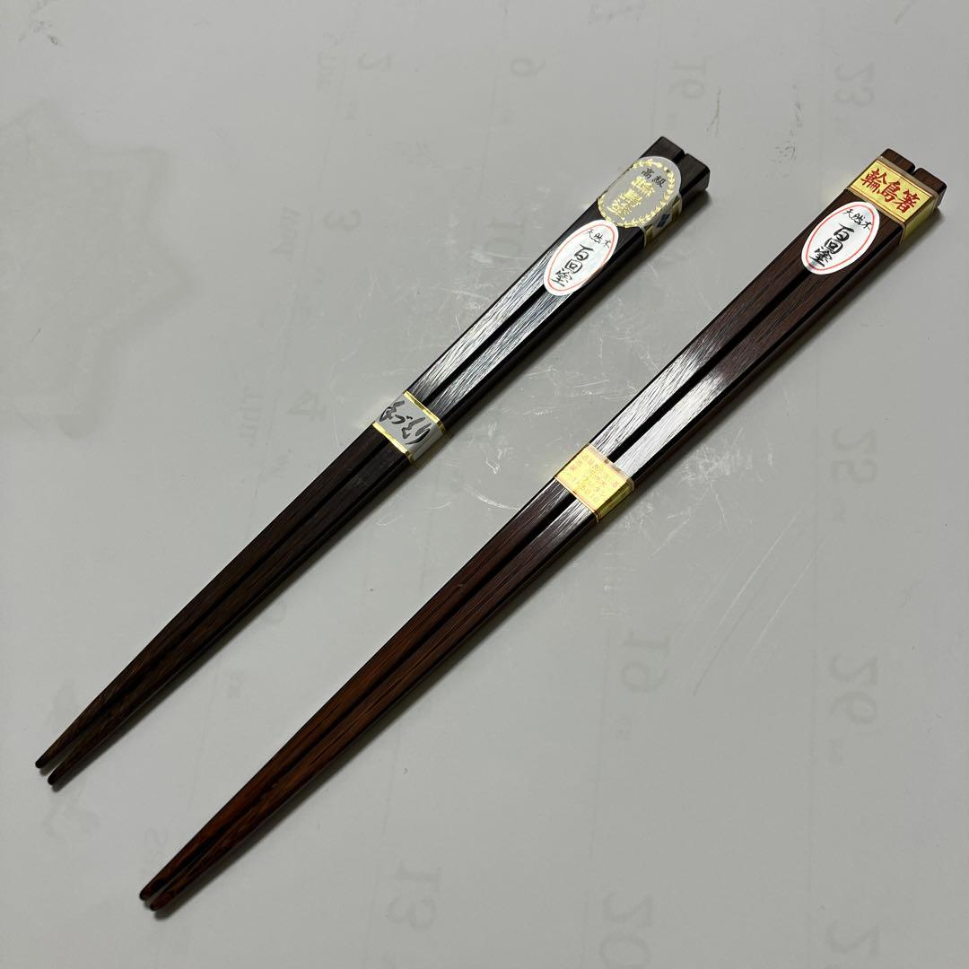 高級 輪島塗 天然木 百回塗 箸 夫婦 未使用